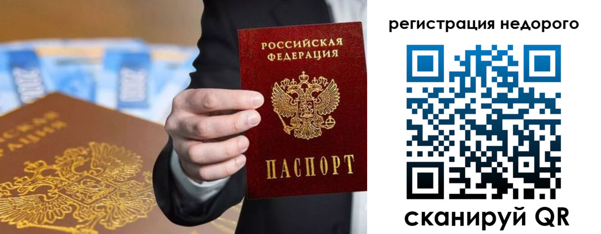 временная регистрация недорого в Урайе