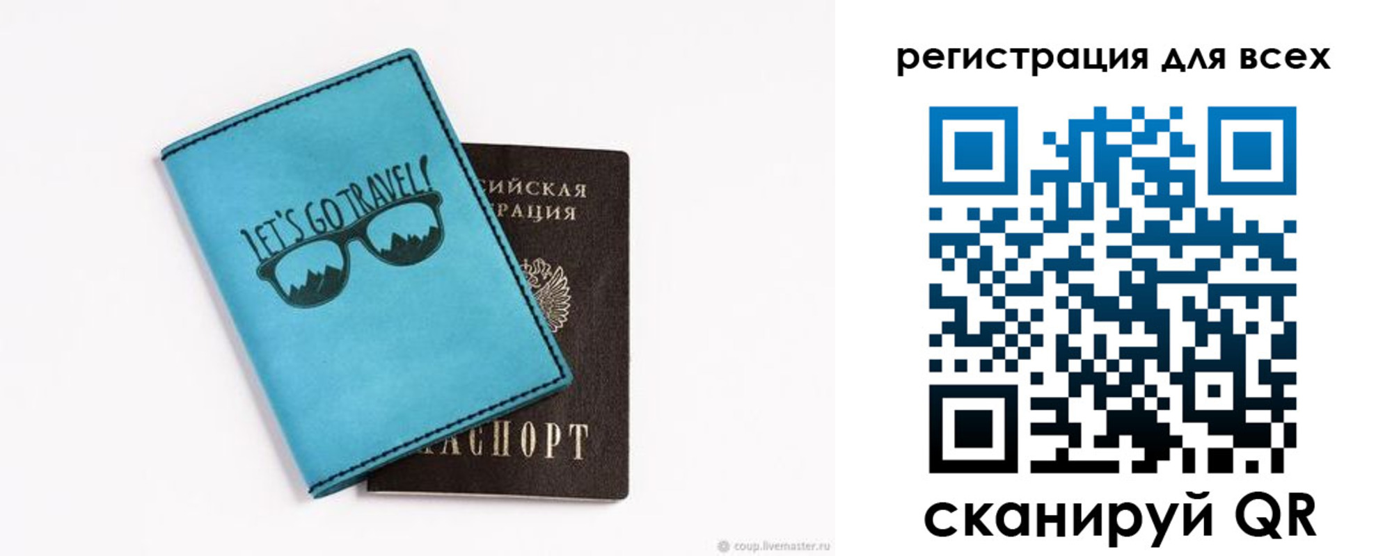 временная регистрация недорого в Урайе