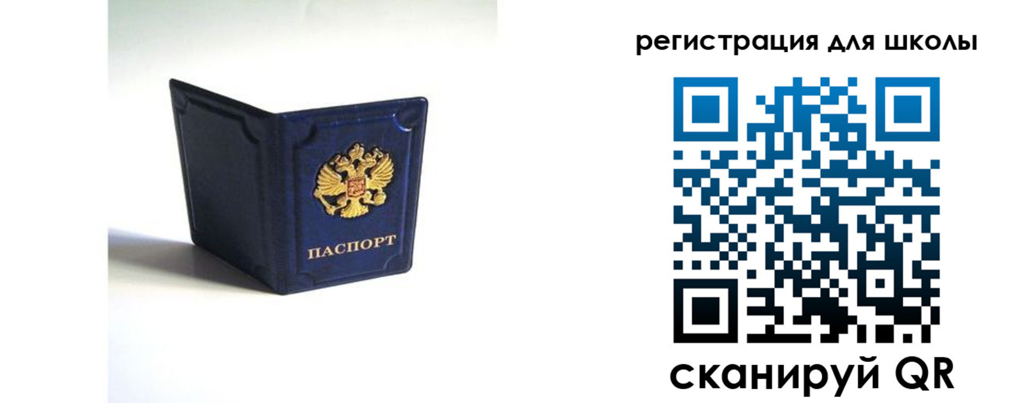 где прописаться в Урайе