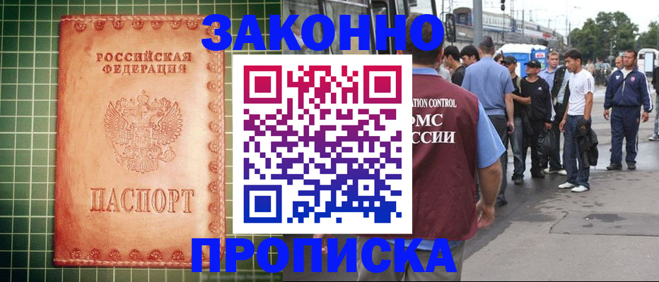 пропишу в квартире в Урайе
