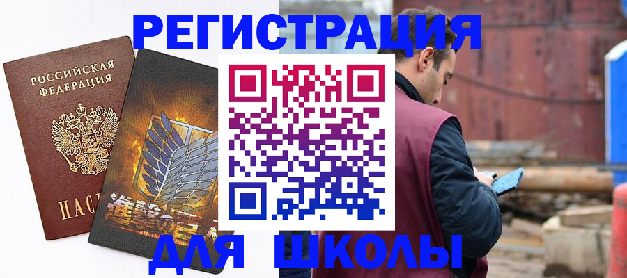 временная регистрация в Урайе
