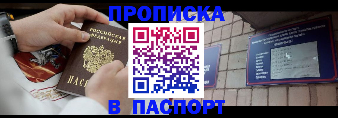 временная регистрация собственник в Урайе