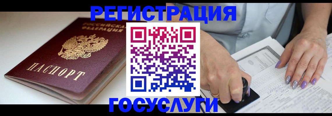 прописка ребенка в Урайе