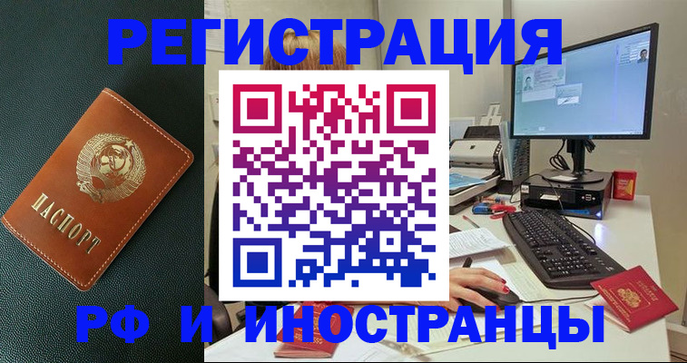 прописка для кредита в Урайе