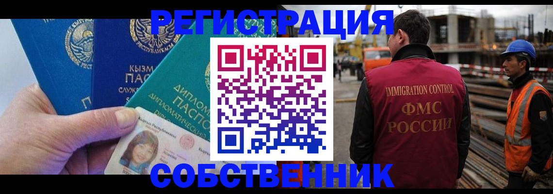 прописка для кредита в Урайе